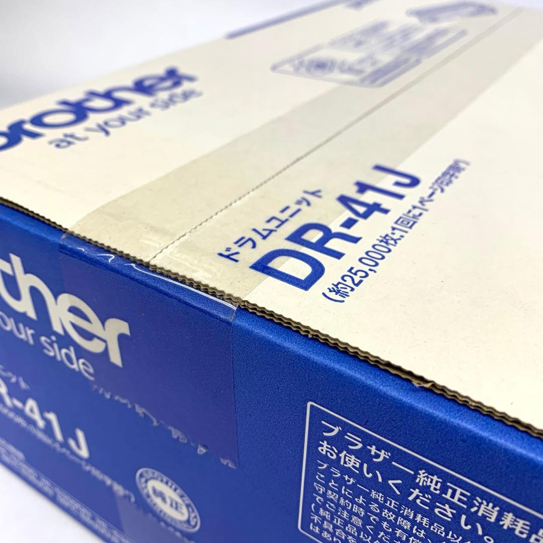 ▲ ブラザー　brother ドラムユニット　純正　DR-41J 未開封品