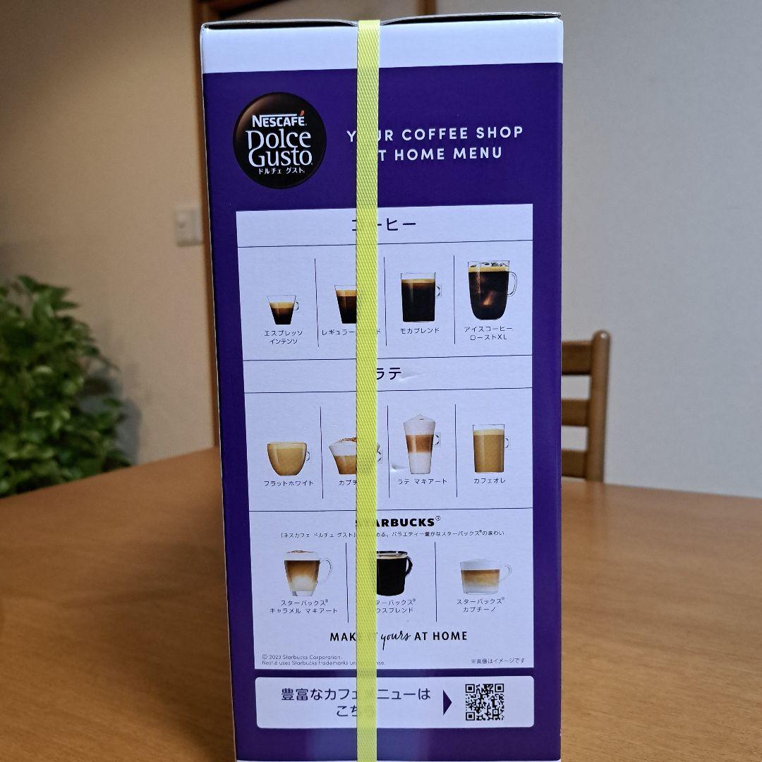 【新品未開封】ネスカフェドルチェグスト
