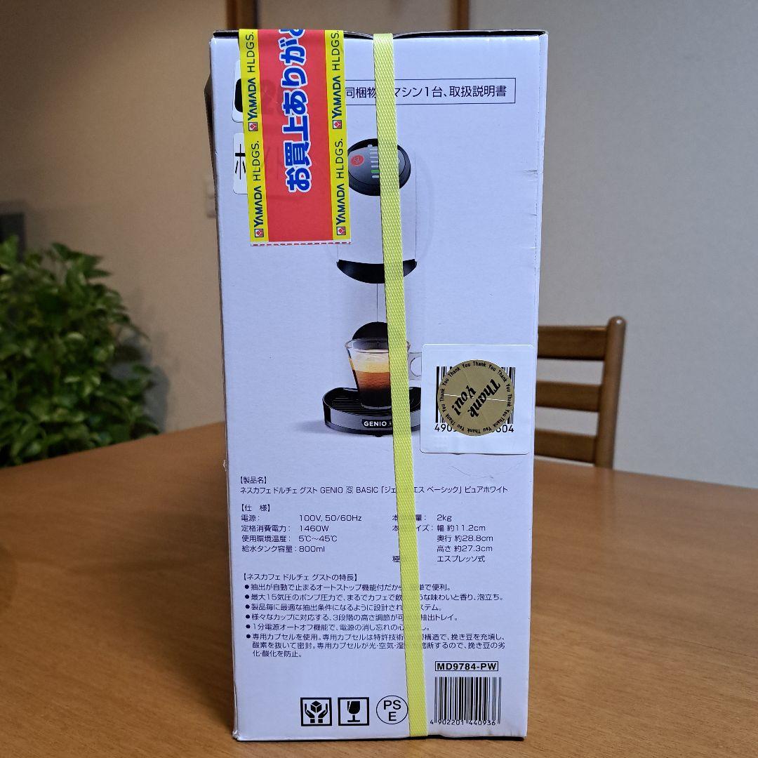 【新品未開封】ネスカフェドルチェグスト