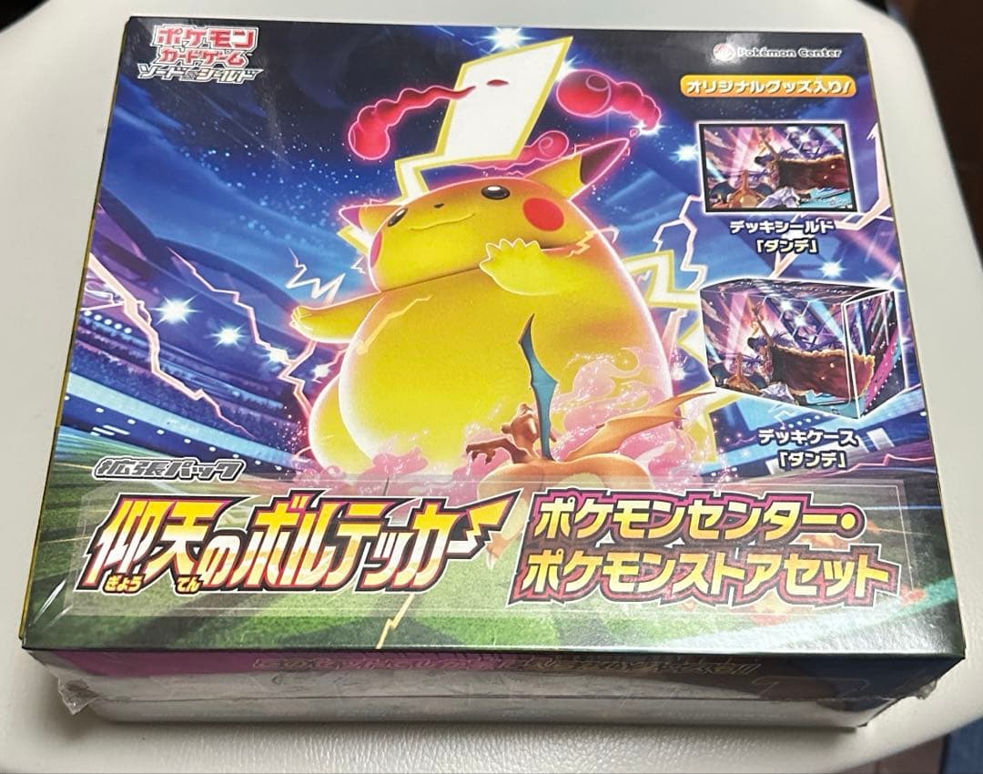 仰天のボルテッカー