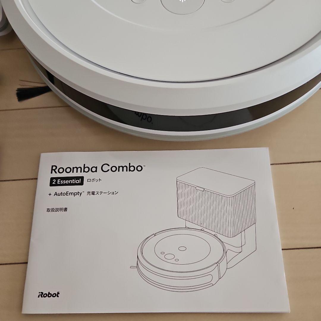 ♥️3日セール♥️極美品☆ルンバ コンボ 2 Essential Y051260