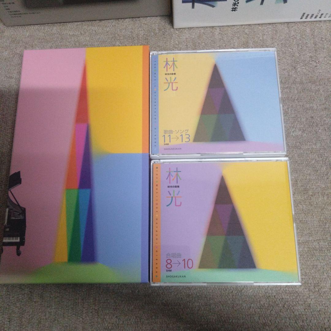 CDブック　林光の音楽 全1巻　CD20枚 （SHM 1-20）　書籍欠品です。