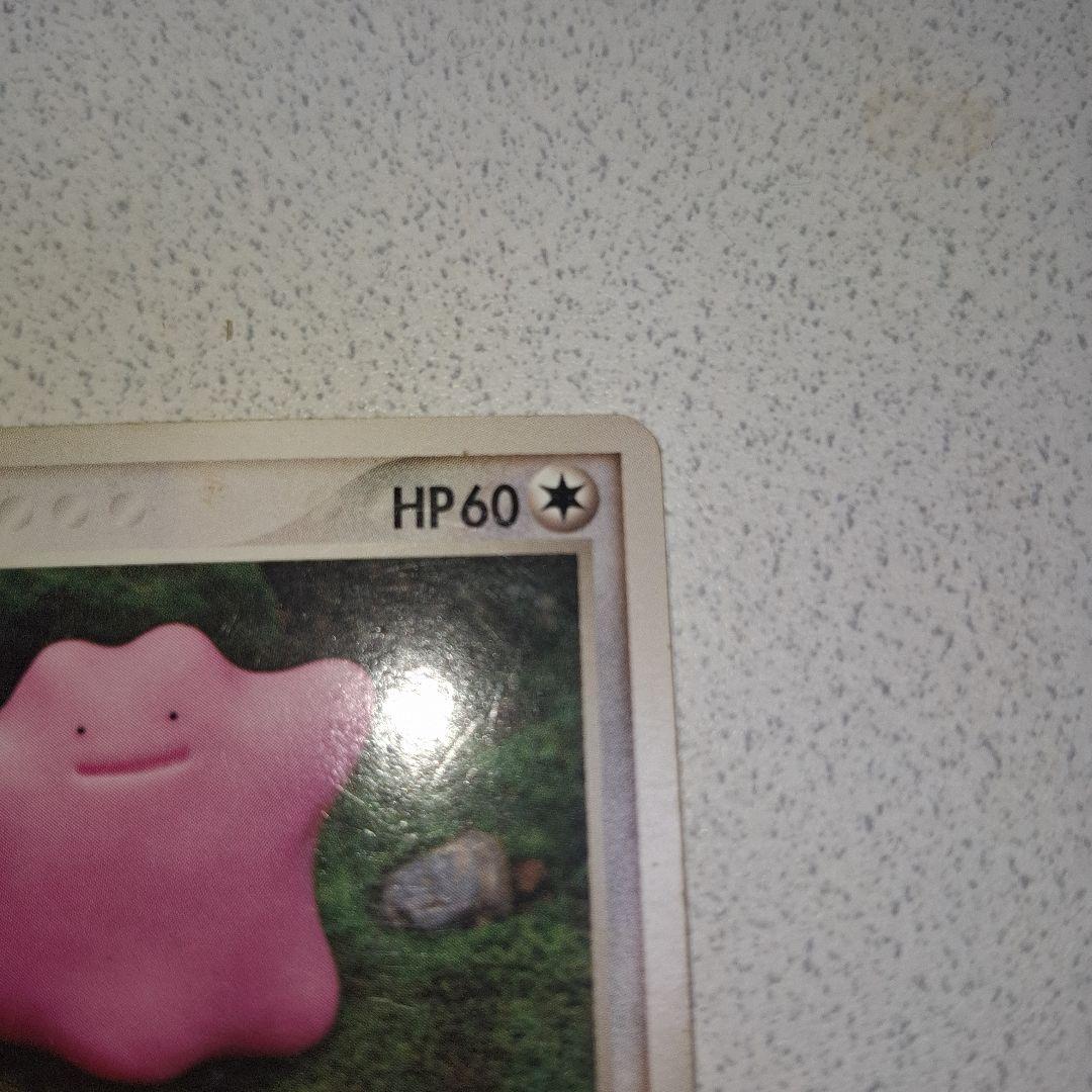 【初版1ED】メタモン [★] （061/086）◆ホロンの研究搭