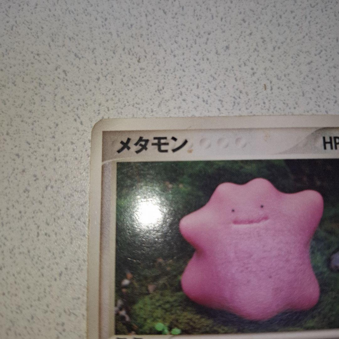 【初版1ED】メタモン [★] （061/086）◆ホロンの研究搭