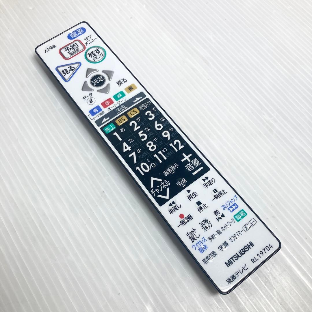 極美品 三菱電機 32V型液晶テレビ LCD-A32BHR6 2014年製