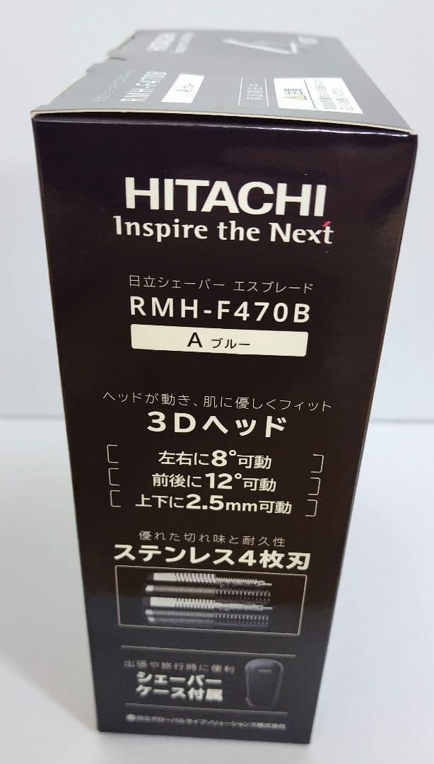 日立シェーバー エスブレード RMH-F470B 新品未使用品 ブルー ケース付