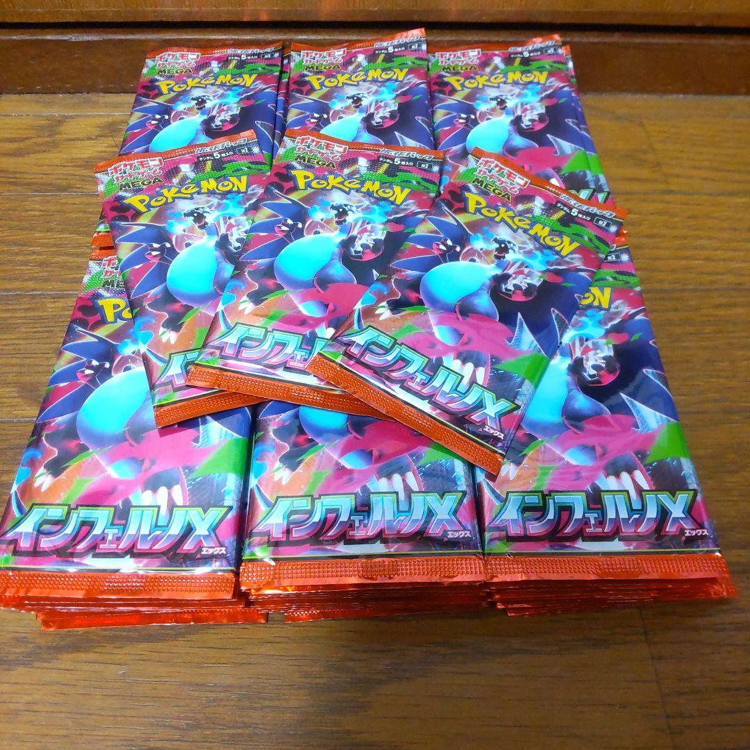 ☆ポケモンカード☆インフェルノX☆６３パック☆