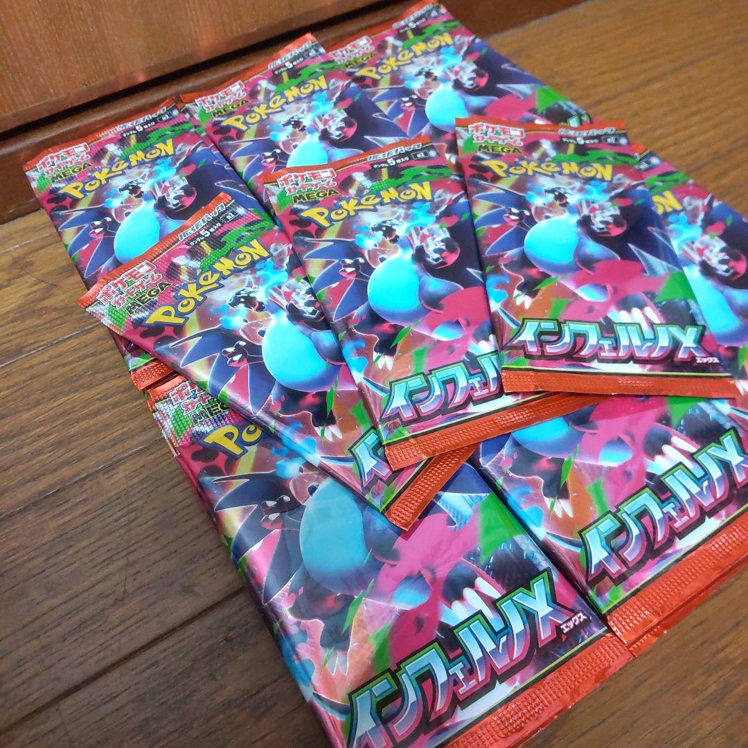 ☆ポケモンカード☆インフェルノX☆６３パック☆