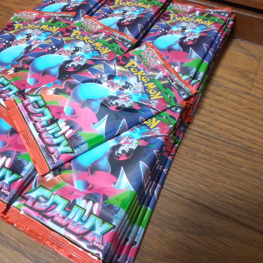 ☆ポケモンカード☆インフェルノX☆６３パック☆