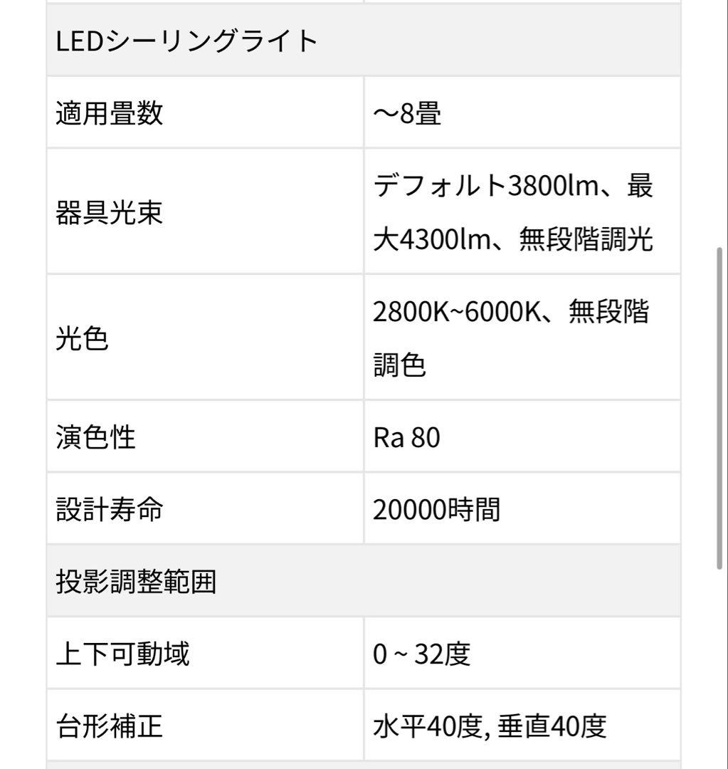 popInAladdin2★ジャンク品★シーリングライト一体型プロジェクター