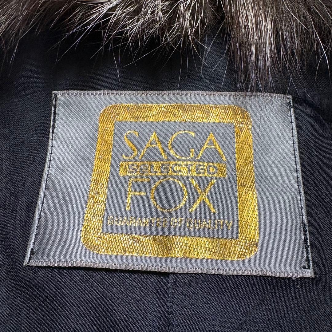 【極美品】SAGA FOX 金サガ シルバーフォックス　毛皮コート 極上毛並み