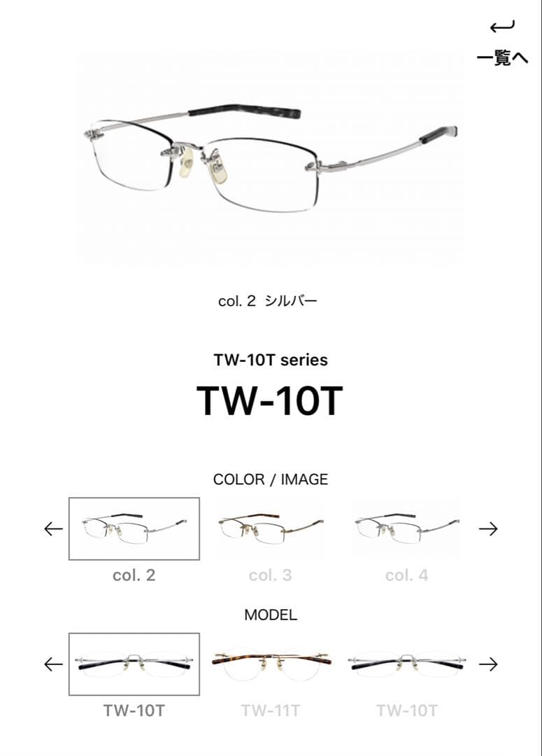 999.9 TW-10T(度入り) メガネでこめかみが痛い方にお勧め