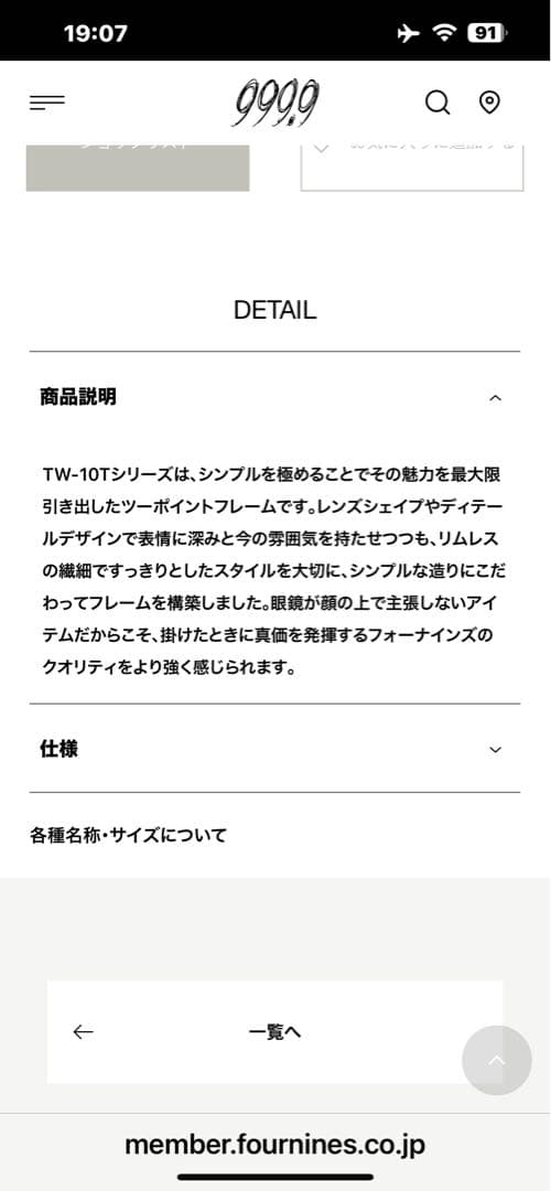 999.9 TW-10T(度入り) メガネでこめかみが痛い方にお勧め
