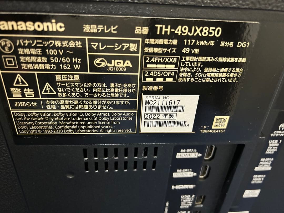 つん【2022年】 Panasonic VIERA TH-49JX85