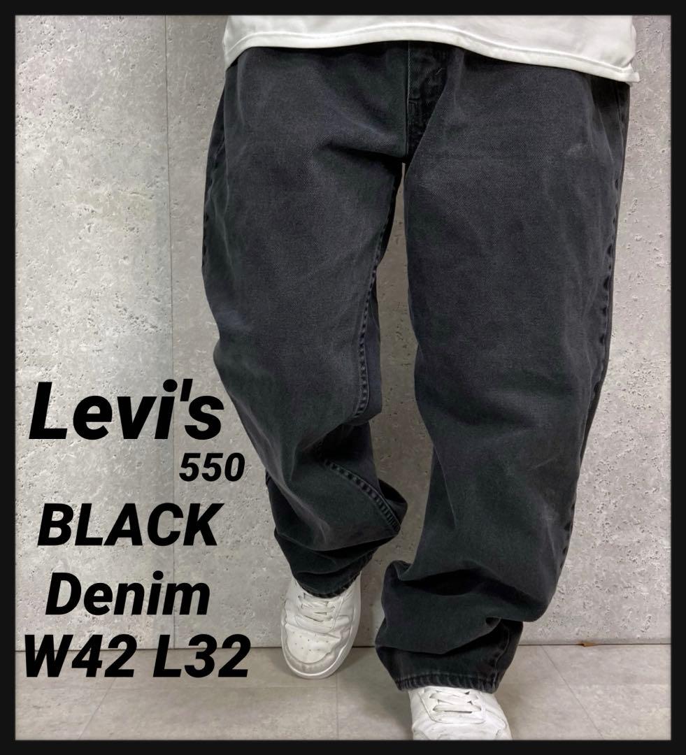 リーバイス550 バギー　ブラックデニム　ジーンズ　ビックサイズW42 L32