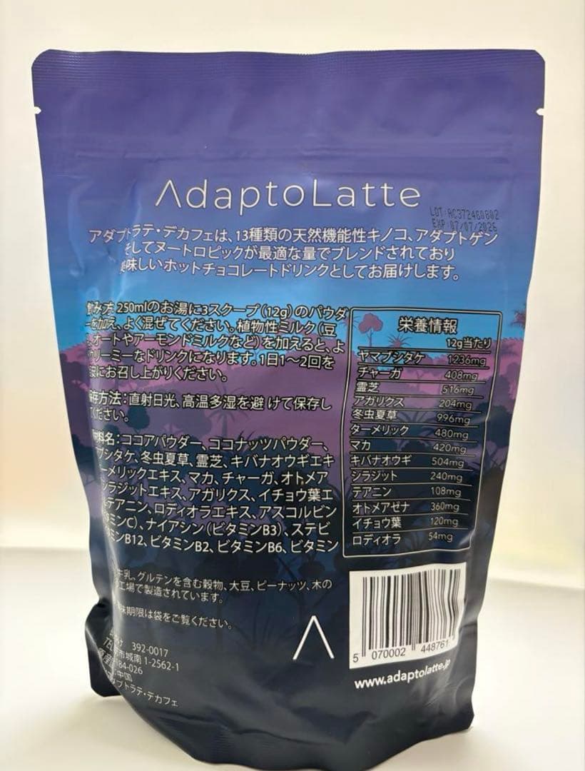 アダプトラテ・オリジナル・デカフェ・抹茶セット各30杯分