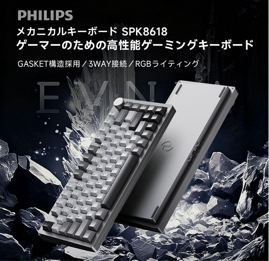 PHILIPS メカニカルキーボード ワイヤレス ゲーミングキーボード