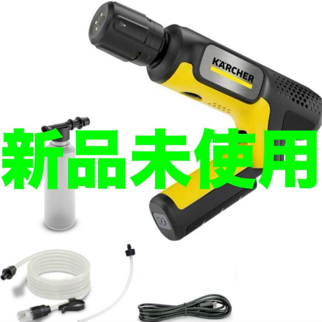 【新商品】KARCHER ハンディエア ケルヒャー　高圧洗浄機