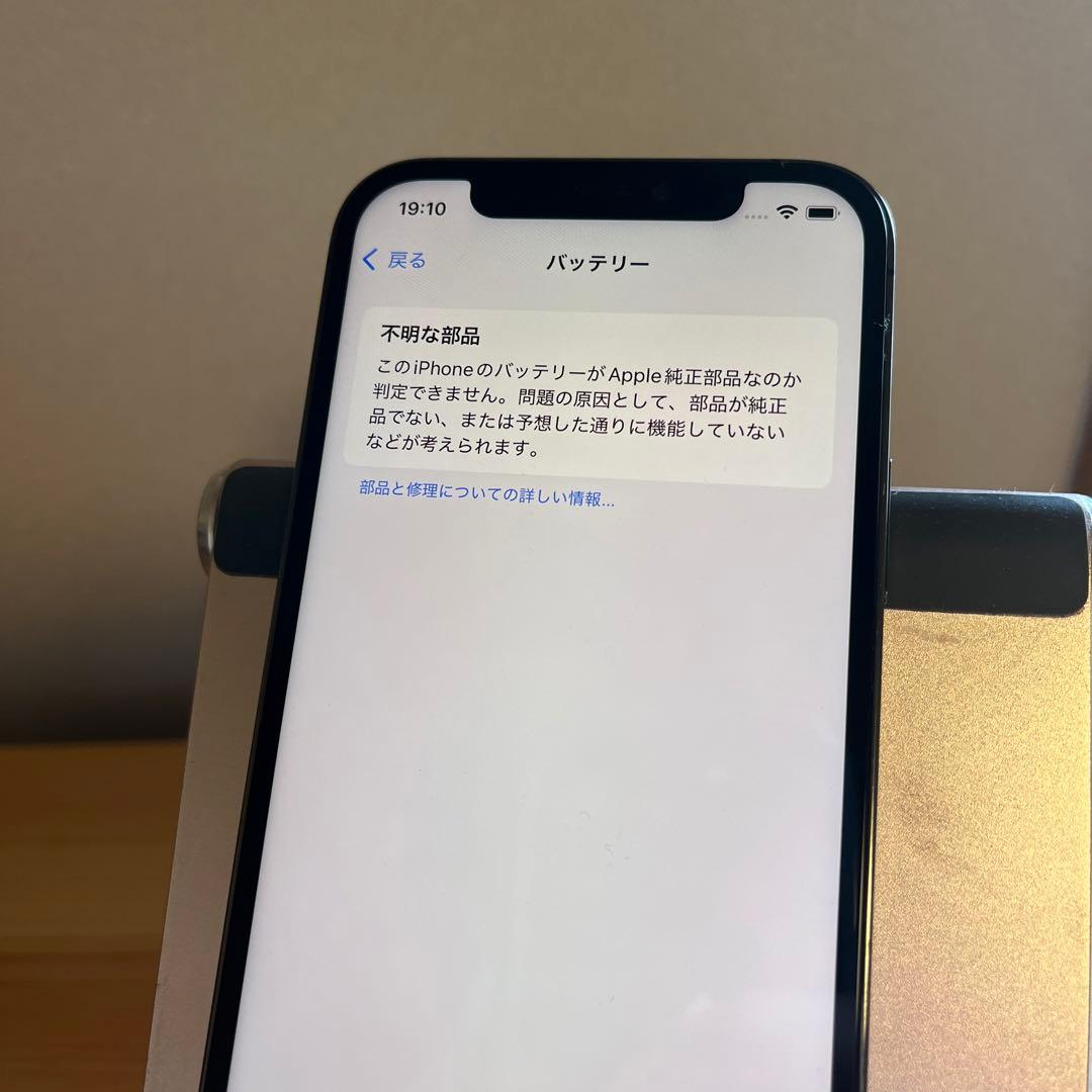バッテリー100%！iPhone12 Pro 256GB グラファイト