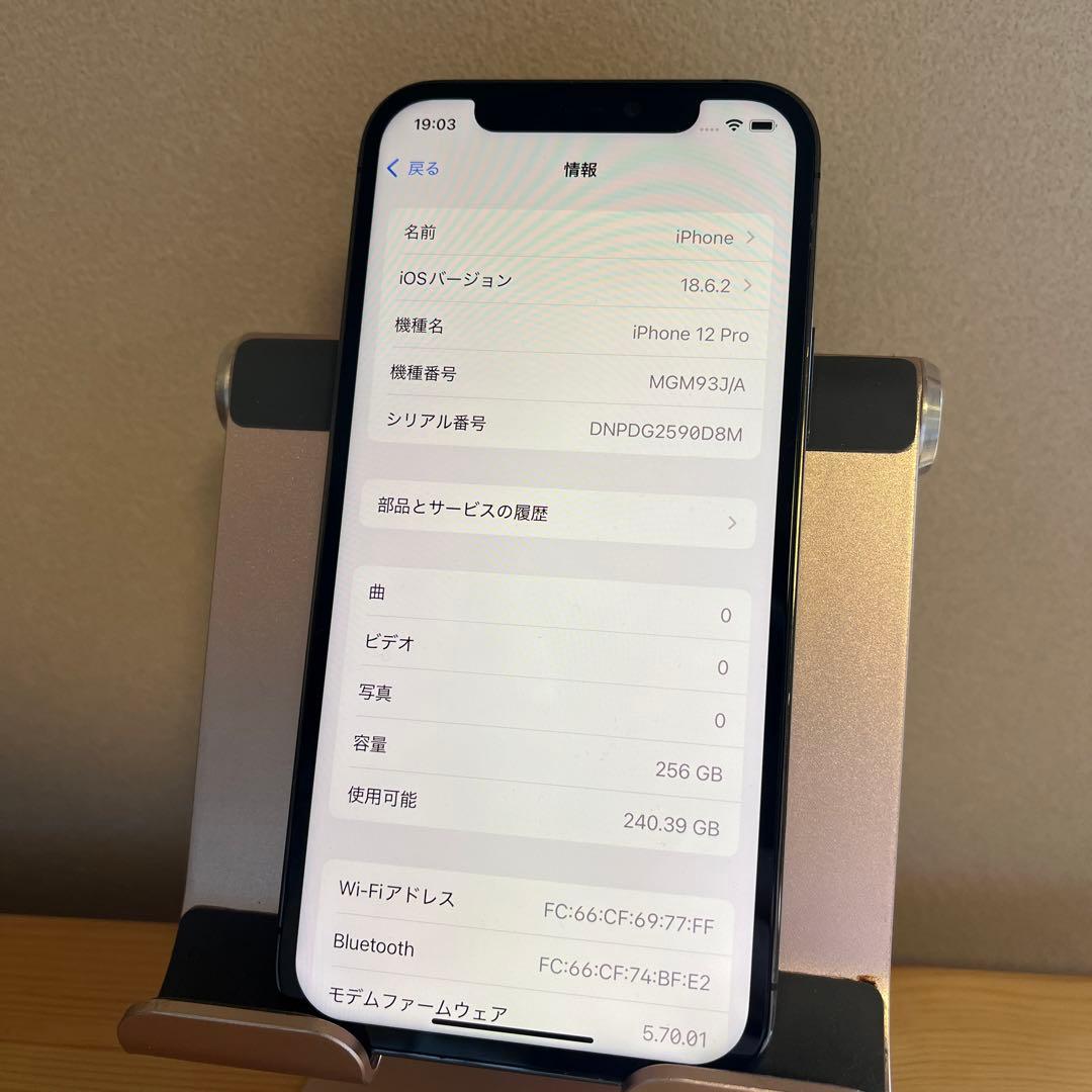 バッテリー100%！iPhone12 Pro 256GB グラファイト