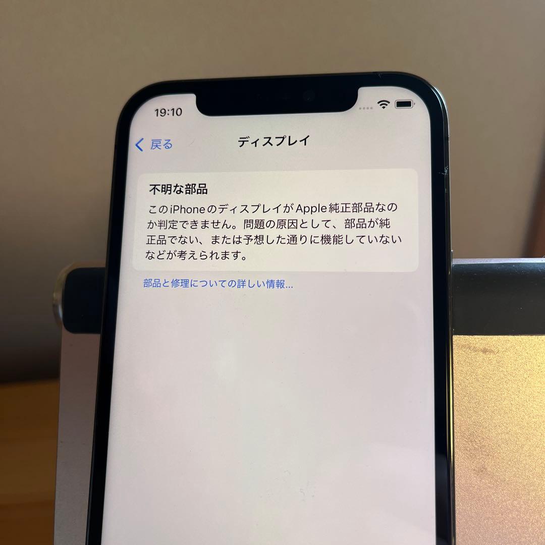 バッテリー100%！iPhone12 Pro 256GB グラファイト