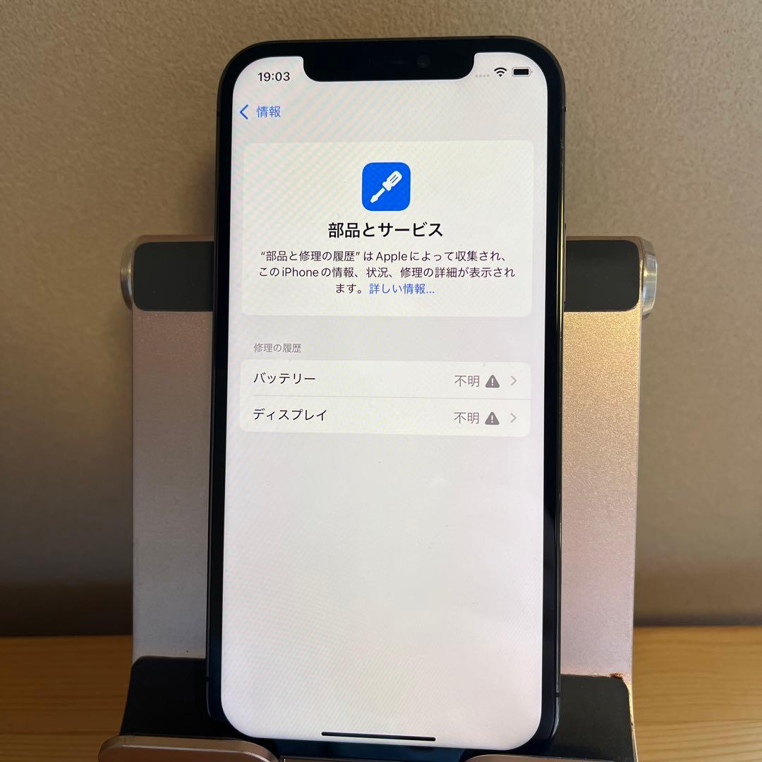 バッテリー100%！iPhone12 Pro 256GB グラファイト
