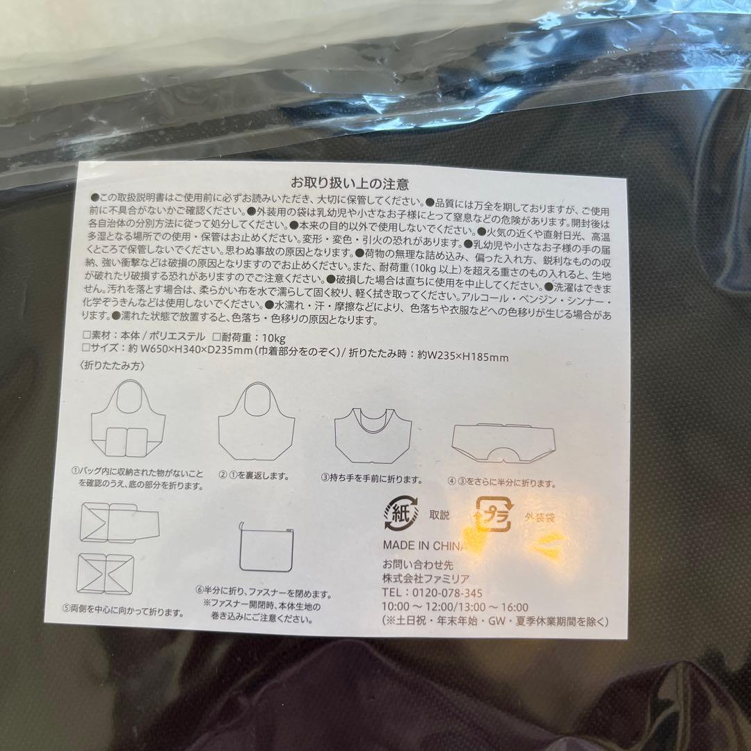 新品未開封　ファミリア　ノベルティ　 エコバッグ