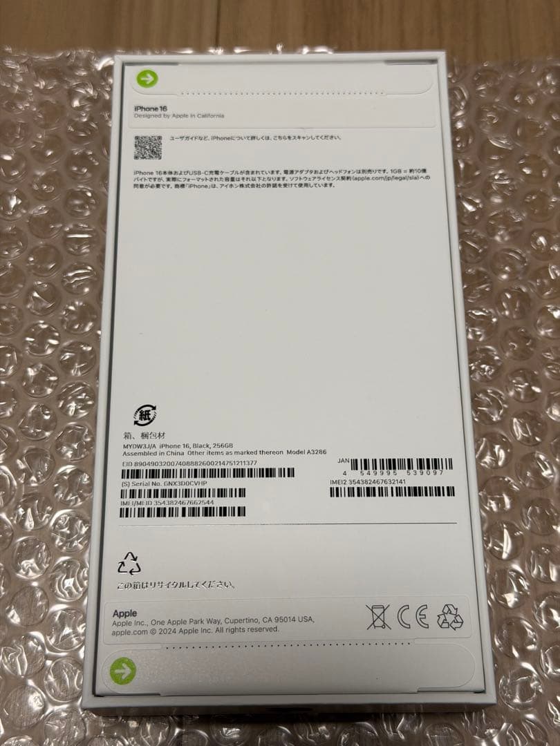 【新品未開封】 iPhone16無印256GB SIMフリー ブラック
