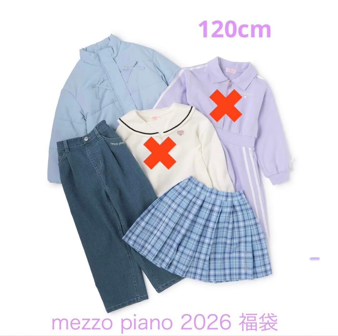 mezzo piano 2026 福袋 3点セット