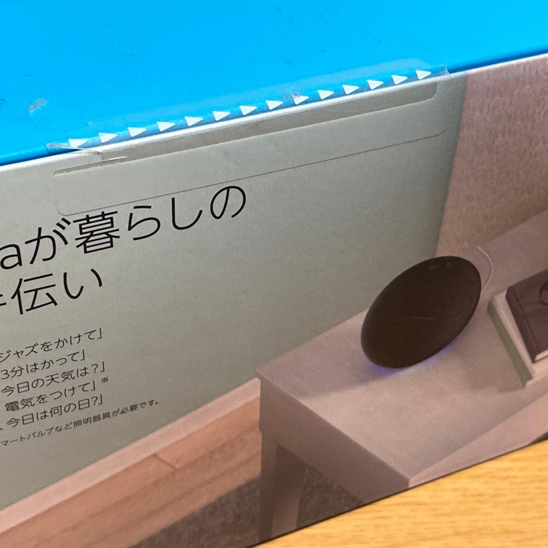 Amazon Echo第4世代 未開封