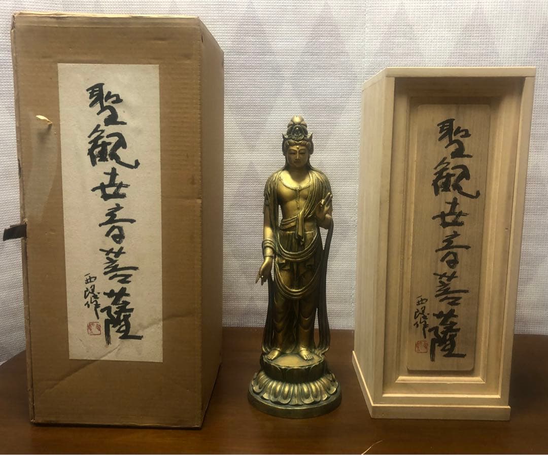 北村西望「聖観音菩薩像」仏教美術 銅製 銅器（中古品）