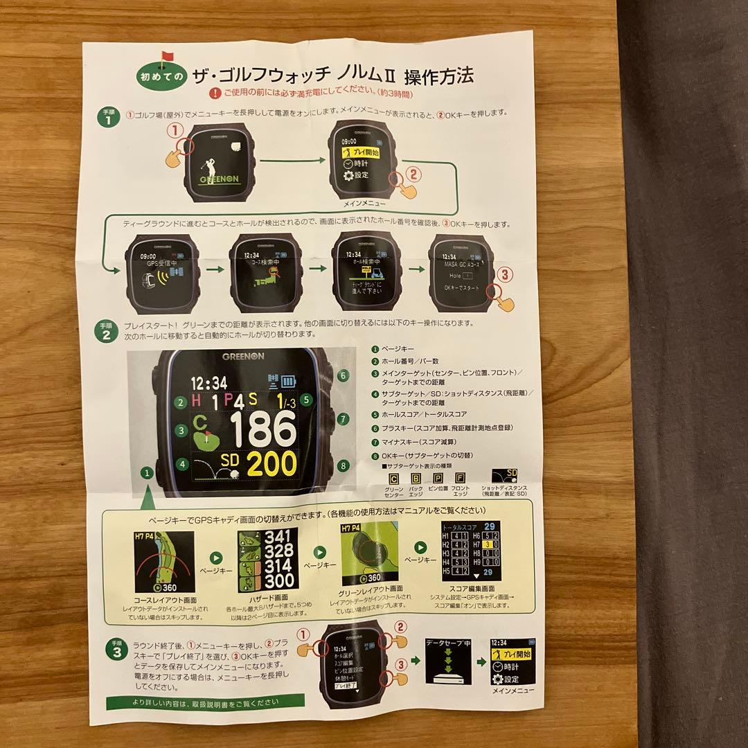 グリーンオン　ゴルフウォッチ　ノルムII 距離計　腕時計型