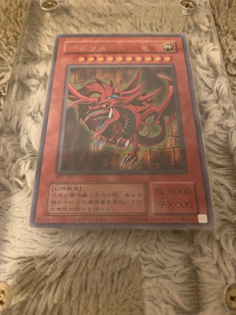 No.1323遊戯王9枚セットオシリスの天空竜トゥーンブラックマジシャンガール