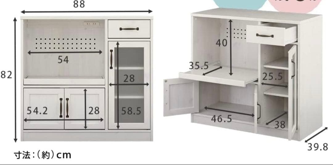 ホワイト食器棚 ガラス扉付き レンジ台 家電収納 【幅88】たのメル便