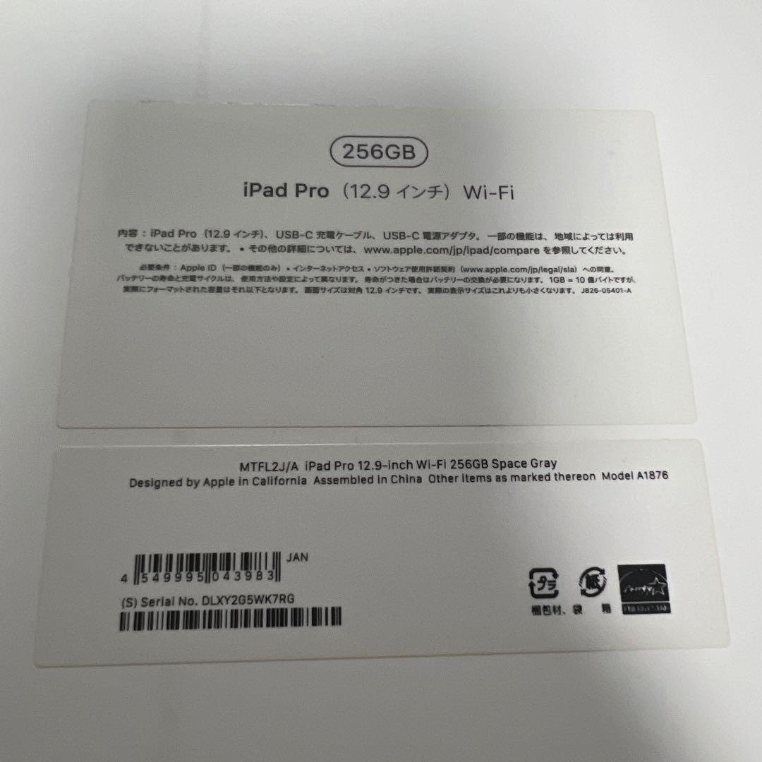 {最終値下} iPad Pro12.9インチ(第3世代)Wi-Fi 256GB