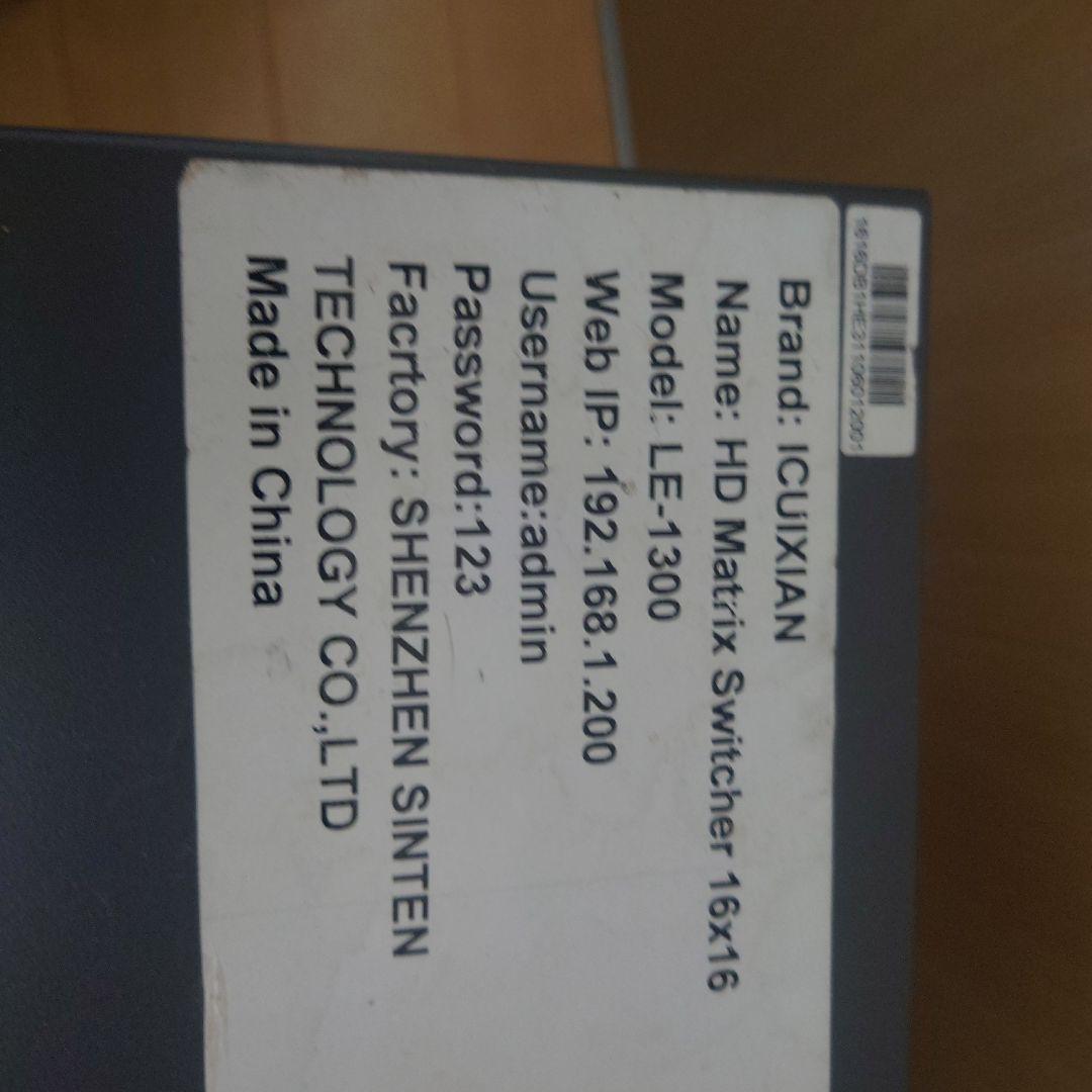 マトリックススイッチャー