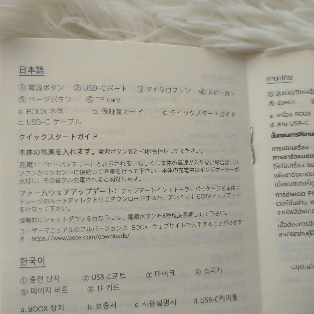 【美品】ONYX BOOX Leaf2 ブラック（ケース付き）電子書籍リーダー