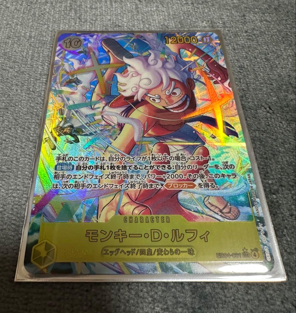 モンキー・D・ルフィ エッグヘッドクライシス SEC ⭐︎シークレットパラレル