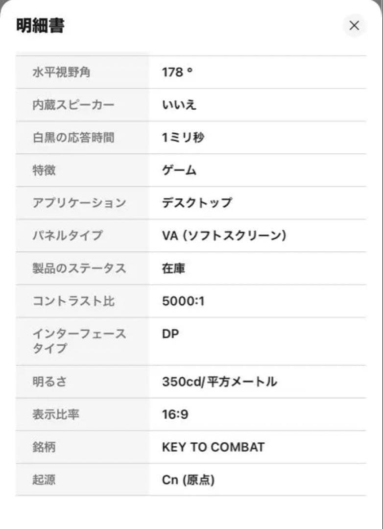 KTC27インチ 湾曲ゲーミングモニター WQHD 180Hz