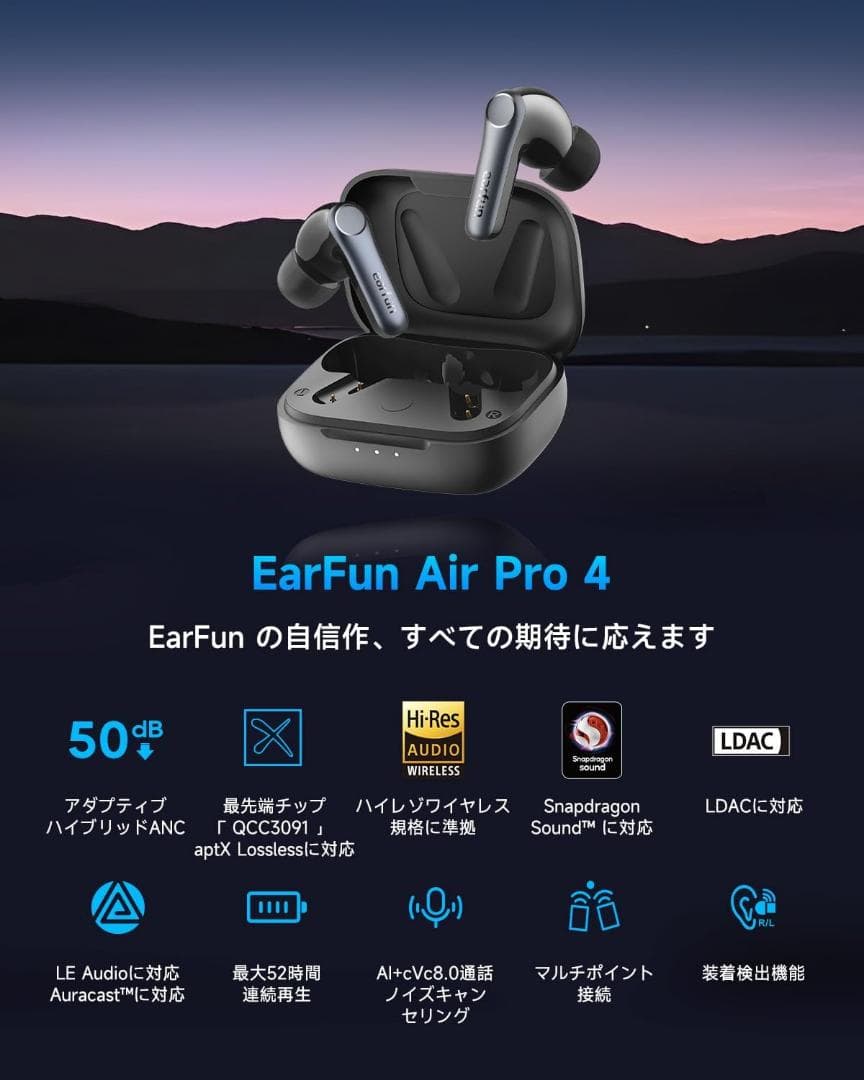 【新品・未開梱】EarFun Air Pro 4 ワイヤレスイヤホン ブラック
