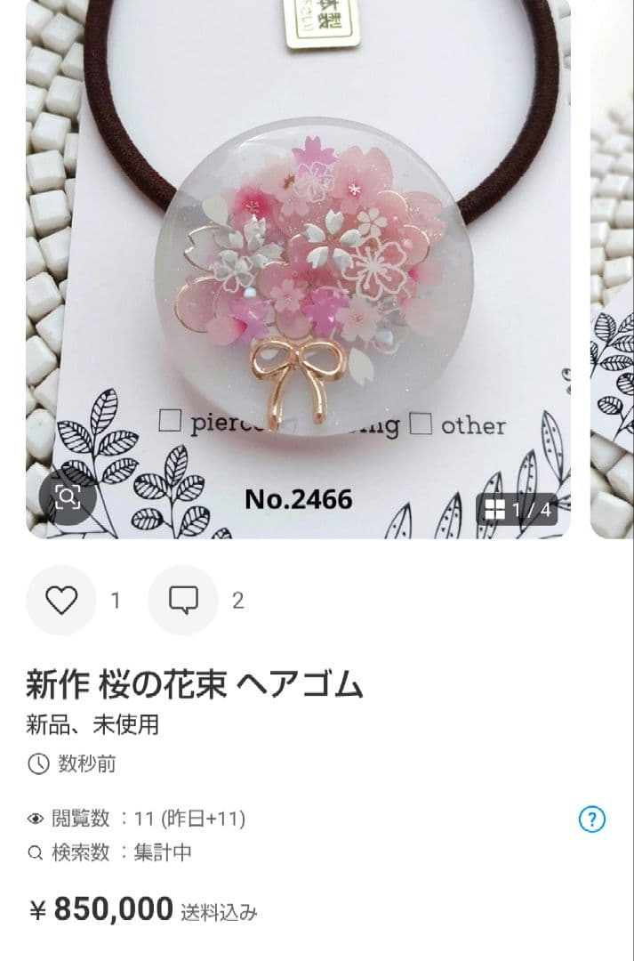 にゃあゴ❤(ӦｖӦ。)３月８、９日発送✖ 様