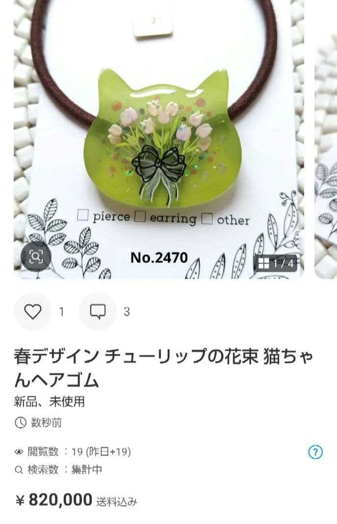 にゃあゴ❤(ӦｖӦ。)３月８、９日発送✖ 様