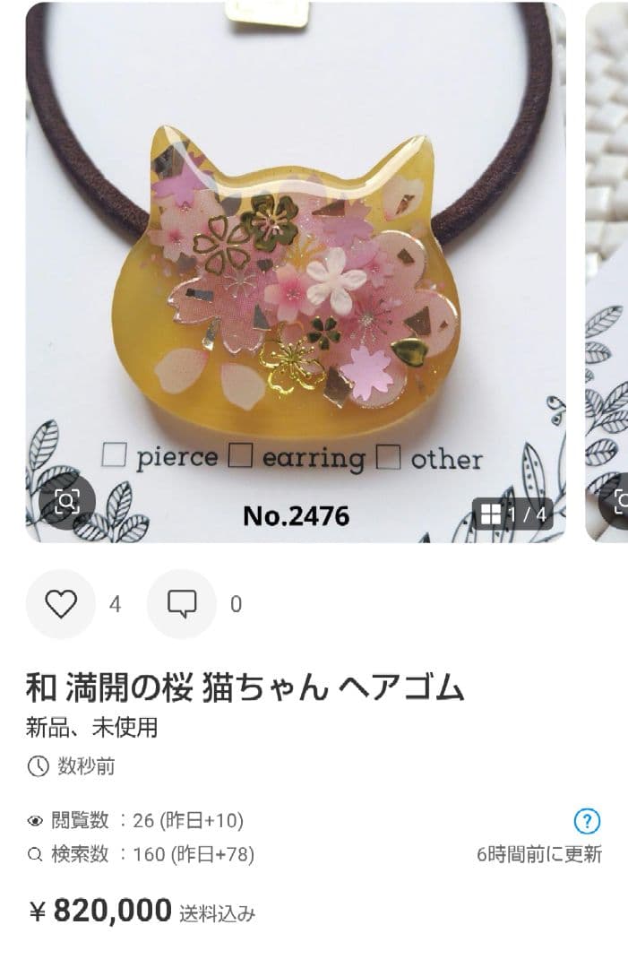 にゃあゴ❤(ӦｖӦ。)３月８、９日発送✖ 様