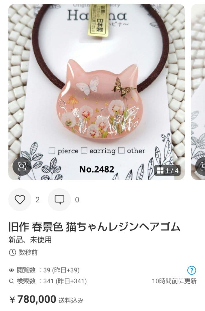 にゃあゴ❤(ӦｖӦ。)３月８、９日発送✖ 様