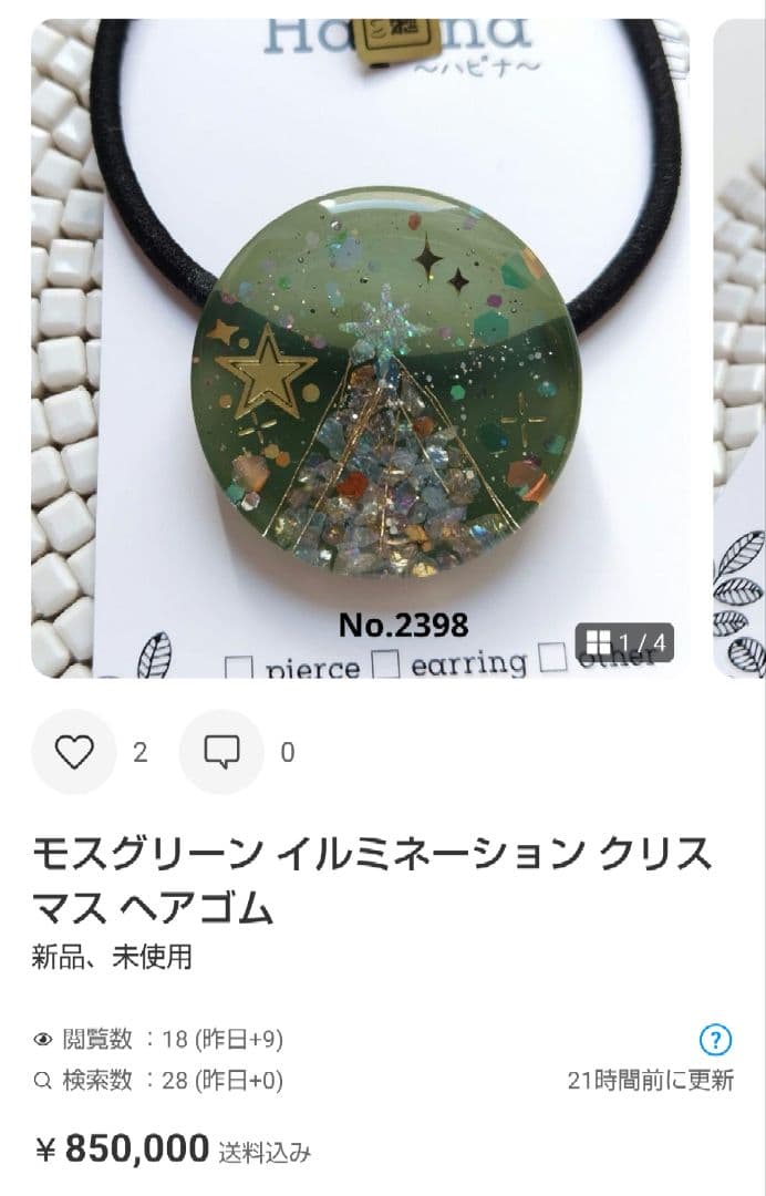 にゃあゴ❤(ӦｖӦ。)３月８、９日発送✖ 様