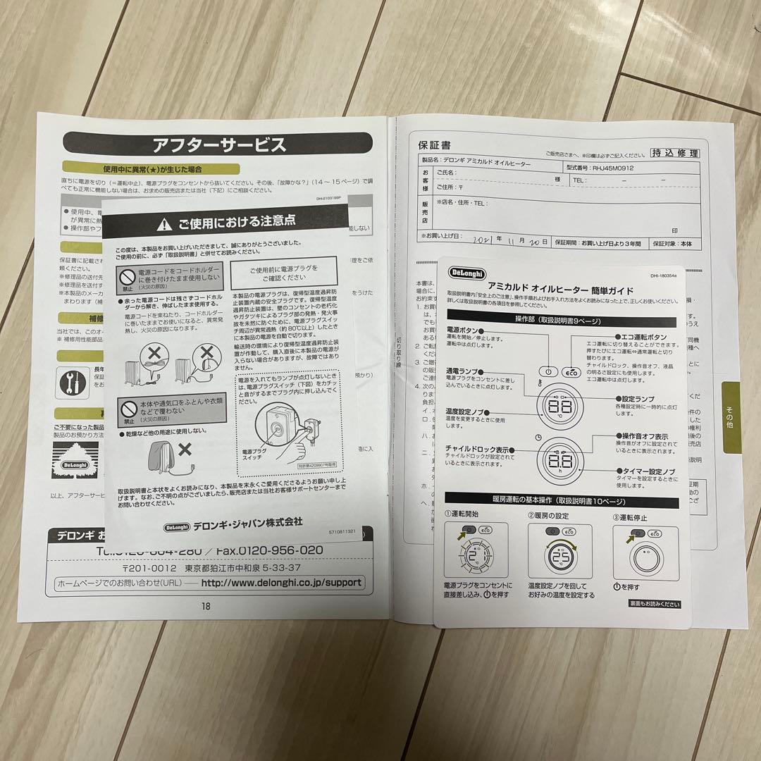 DeLonghi デロンギ オイルヒーター RHJ45M0912-SG