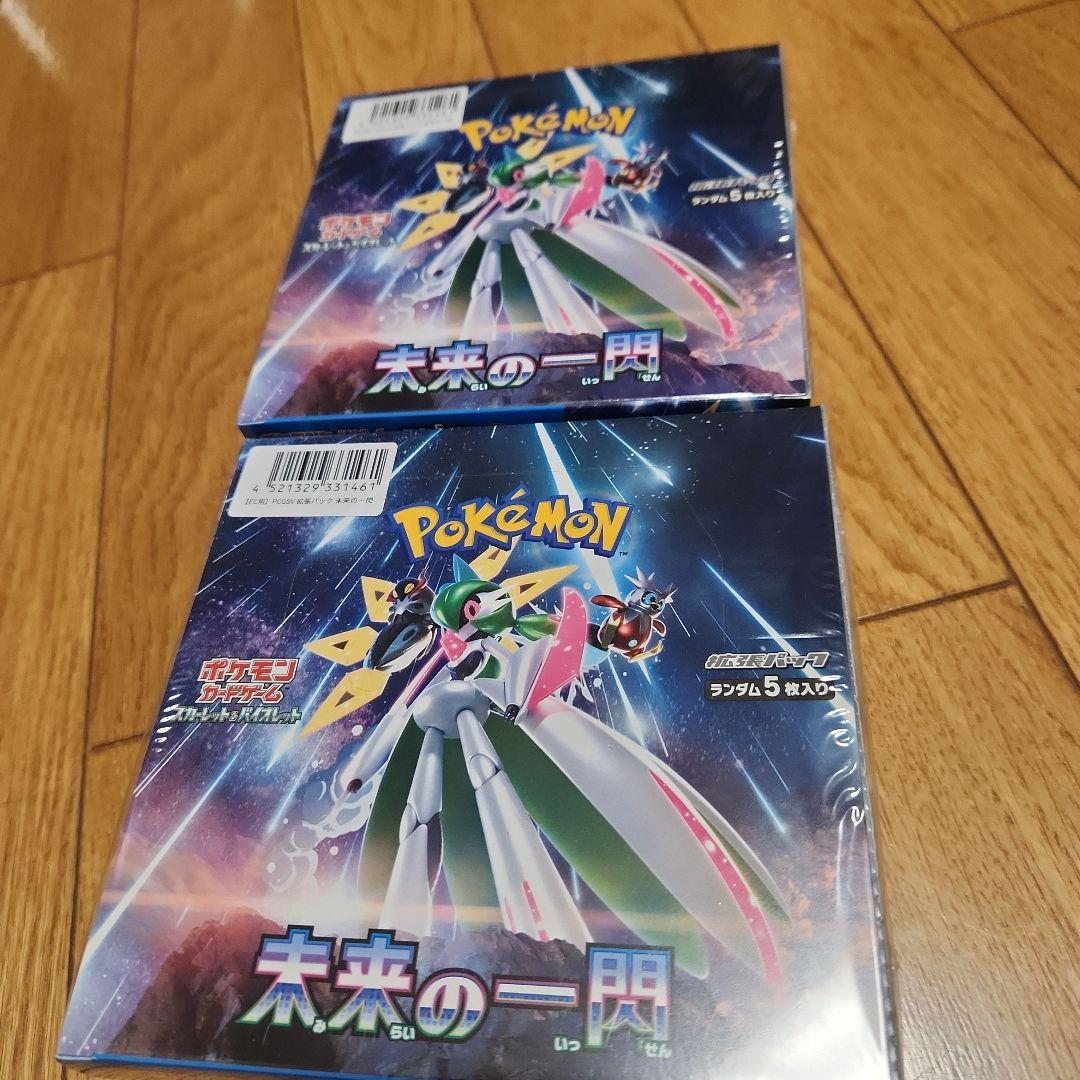 ポケモンカードゲーム 未来の一閃 2パック