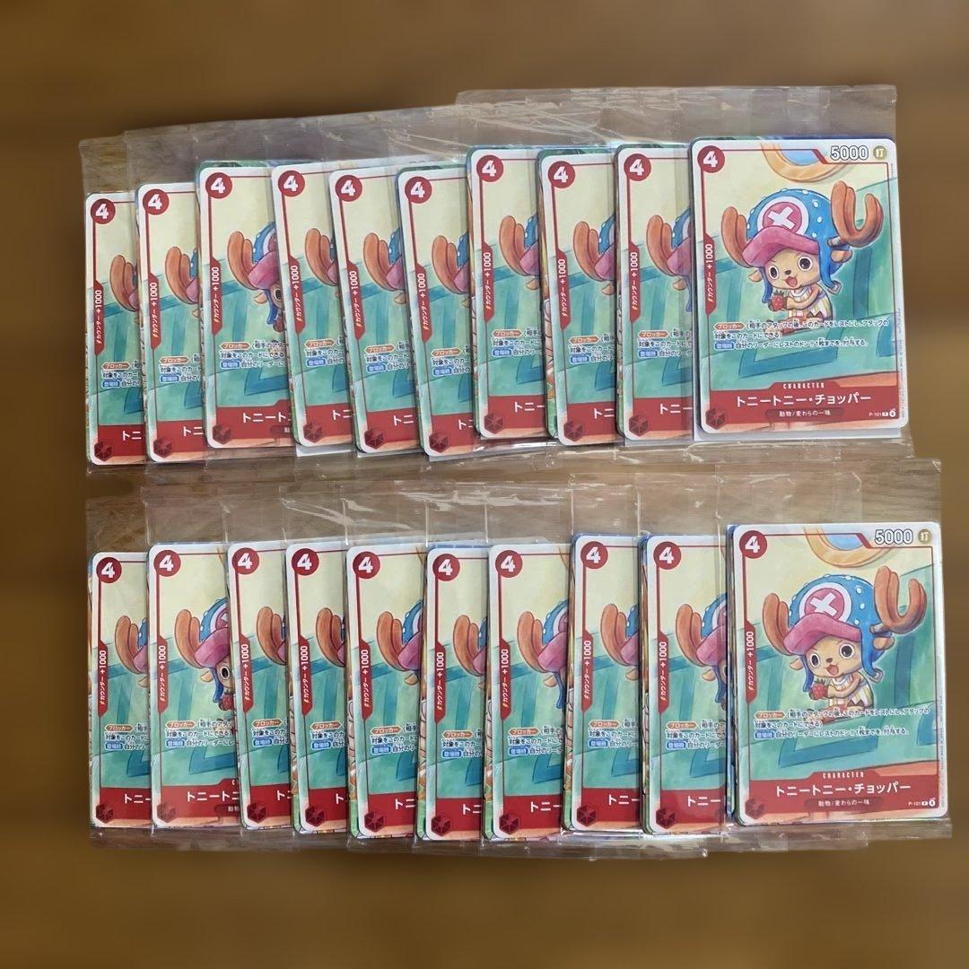 ONE PIECE トニートニー・チョッパー プロモカード　20パック
