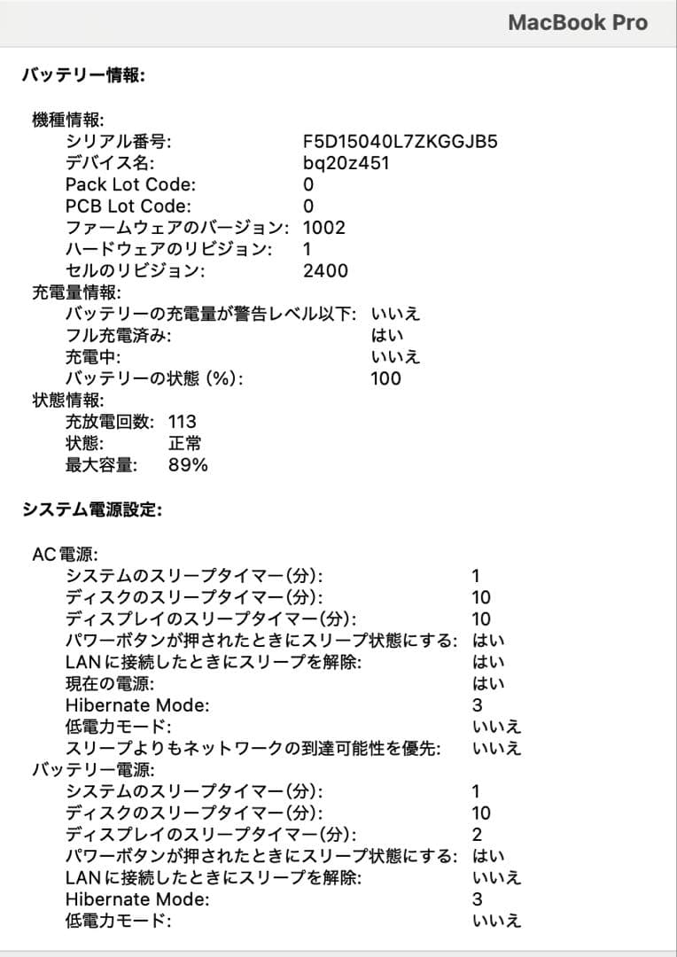 美品】MacBook Pro (M1) 16GB 1TBAppleCare+付