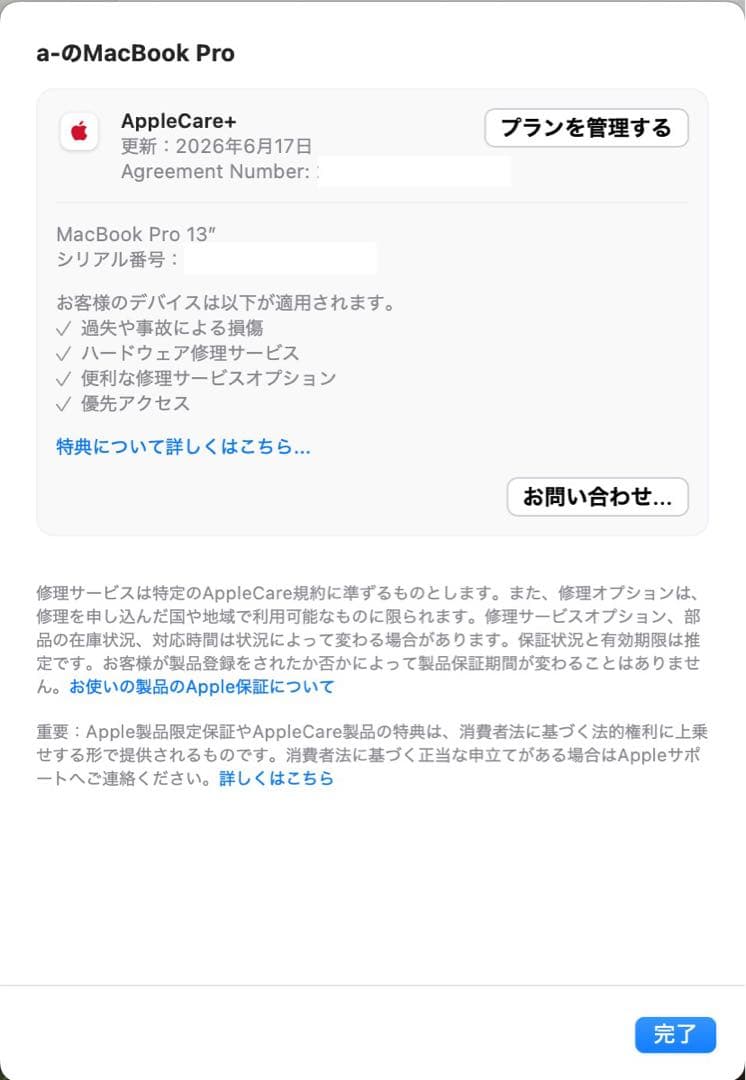 美品】MacBook Pro (M1) 16GB 1TBAppleCare+付